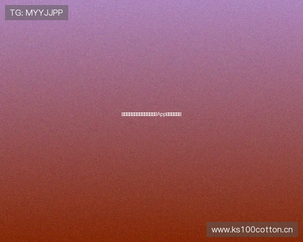 如何在苹果手机上下载抓饭直播App详细步骤解析